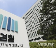 이번주 대검찰청·중앙지법 등 국감…'정치권 수사' '재판 배당' 다뤄질 듯