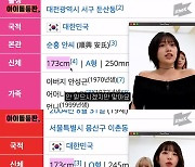 아이브 장원영·안유진, '키 논란'에…"173㎝, 진실만을 말해왔다"