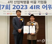 지피아웃도어, 스타트업 부문 '2023 4IR Awards' 수상