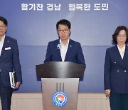 경남도 마창대교 국제중재 제소 대응 나서