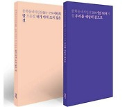 12년만에… 문학동네시인선 200호 출간