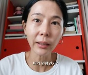 김나영, 동안 메이크업 비법은 꿀피부? “굳이 해야 하나”(노필터TV)