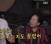 전원주 “친정이 부자, 사랑에 미쳐 10만 평 없어져도 몰라”(미우새)