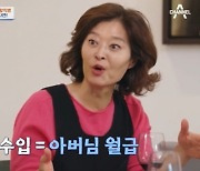 함익병 “병원 개업한 해 父 돌아가셔, 하루 번 게 父 월급” (4인용식탁)