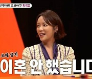 재결합 황정음, 두 아들 공개 "딸 낳고파"