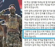 "아들 생각나서"…횟집서 군인 밥값 내준 남성