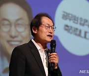 신규공무원 공직적응과정 개강식 특강하는 조희연 교육감