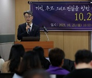 '10.29 이태원참사 주요진상규명과제 보고회' 총론 발표하는 최희천 박사