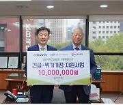 주건협 서울지회, 위기가정 지원 위해 1000만원 전달