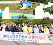 2023영동 감따기 행사