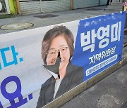 "정부에 협조 안 해 불만"…야당 현수막 찢은 70대 불구속 송치