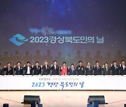 '경북도민의 날' 맞아 이철우 "어디 살더라도 행복해야"