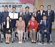 경남 노사민정협의회, 중대재해 예방 공동선언문 채택