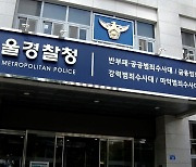 6개국 조직과 공모해 마약 9㎏ 밀반입한 일당 검거