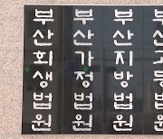 신입 복지공무원 무릎 꿇리고 발로 차고…민원인에 징역형