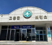 고흥군 무료 독감 예방 50살 이상으로 확대