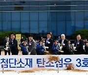 도레이첨단소재 구미국가산업4단지 탄소섬유 3호기 기공식