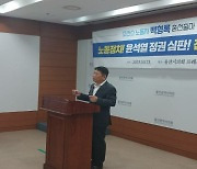 백형록 전 현대重 노조지부장 "총선서 울산 동구 출마"