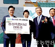 ‘2023 충남 좋은 가축 선발대회’ 성황리에 열려