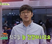 하정우, 깜짝 등장! 김수미표 로비 간식차에 감동 "꼭 보답하겠다" ('회장님네') [종합]