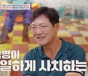 “37살에 부자 돼” 함익병, 피부과 개원 '대박'→93평 럭셔리집 일상(4인용식탁)[종합]