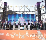 '2023 해남미남(味南)축제' 11월 3~5일 두륜산 도립공원 일원서 열려