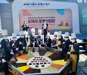 대형 전주비빔밥, 김해 축제 찾아 '음식창의도시' 뽐내