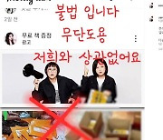 X표 친 송은이 "나 아냐"…백종원·이영애도 당한 책 광고