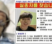 일본서 실종된 20대, 미국서 의식불명?…"지문 불일치"