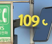 한 명도 없도록 모두 구하자…자살예방 상담전화 '109'