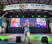 “131억원 경제효과”…음성품바축제 ‘지역문화축제 매력 100’ 선정