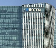 軍 건빵 공급사서 YTN 최대주주까지…유진그룹은 어떤 회사?