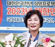 이영란 순천시의원, ‘2023년 대한민국 도전 페스티벌’ 모범의회 대상 수상