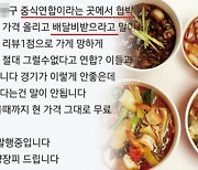 동종업계에 "배달비 받아라" 협박받자 중국집 사장님이 선택한 '신박한 복수'