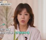 "벗어야 한다"…'똑순이' 김민희, 아역→성인 배우 가스라이팅 고백(마이웨이) [텔리뷰]