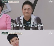 '금쪽상담소' 박준규 "아내 진송아, 10년째 갱년기" [TV스포]