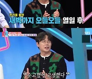 안세하, 딸 성형 찬성 "코 수술 원하면 해줄 의향 있어" [동상이몽] [★밤TView]