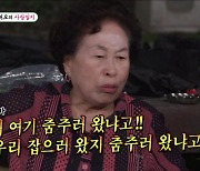 전원주 "친정 부자라 젊을 때 남자들이 많이 따라" 근거 있는 자신감 ('미우새')