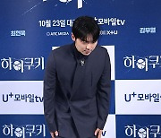 허리 숙여 인사하는 최현욱[엑's HD포토]