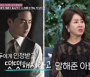 선우은숙 "♥유영재와 혼인 신고, 子가 떳떳하게 인정받고 살라고" (동치미)