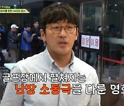 김수미, 하정우에 간식 차까지…김용건 "나눠 먹자" (회장님네)[종합]