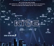 KT&G, 신입·경력사원 채용…내달 7일까지 모집