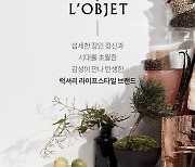 LF, 고급 라이프스타일 브랜드 '로브제' 공식 수입