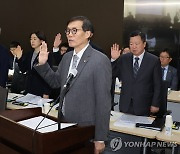 선서하는 이창용 한국은행 총재