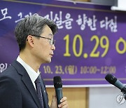 10·29 이태원참사 진상규명과제 보고회 , 총론 발표하는 최희천 박사