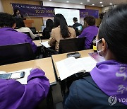 10·29 이태원참사 진상규명과제 보고회, 발표 경청하는 유가족