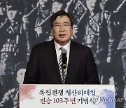 기념사하는 전지명 이사장