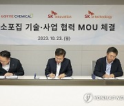 SK이노베이션·SK아이이테크놀로지·롯데케미칼, 탄소포집 사업 협력 MOU 체결