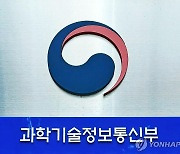 과기정통부, 누리호 3차 발사 등 상반기 적극 행정 우수 포상