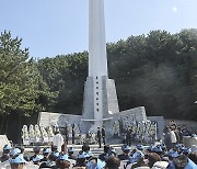 제45회 순직선원 위패봉안 및 합동위령제